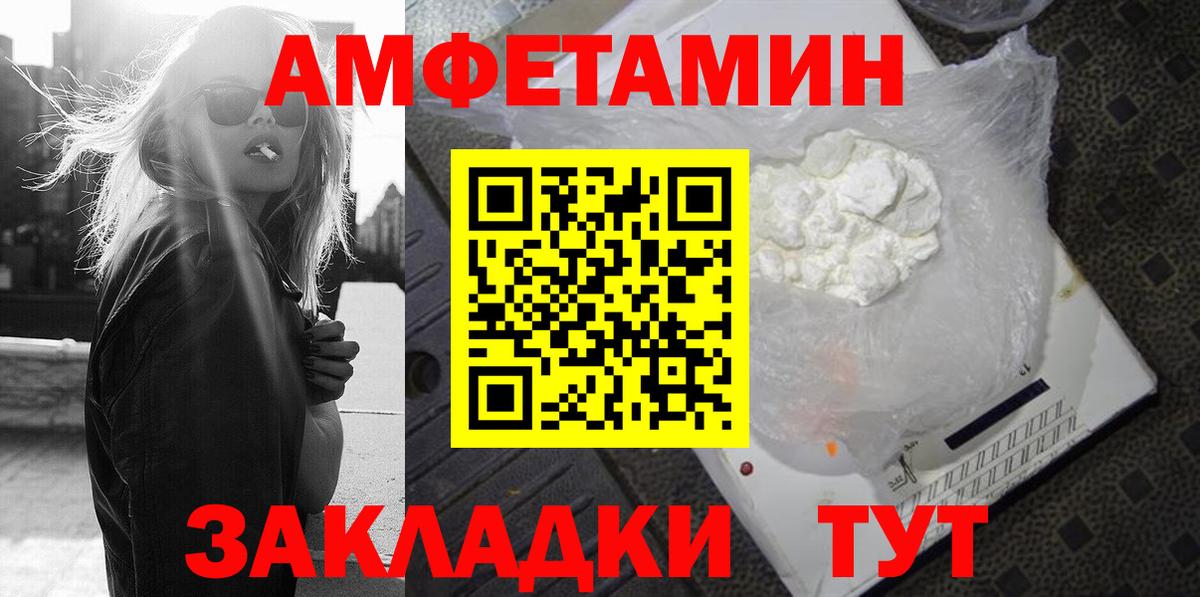 АМФ  Вход с VPN  Новоуральск  АМФЕТАМИН 97% 