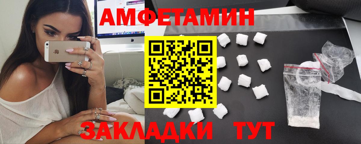 Амфетамин Premium Новоуральск