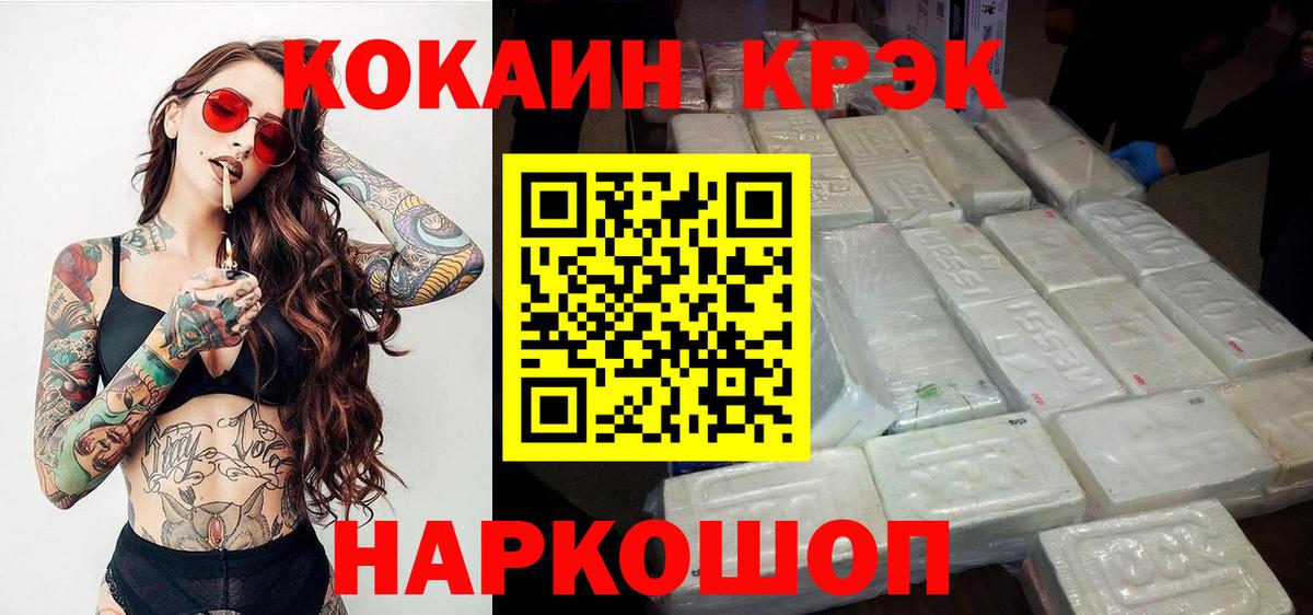 Кокаин Columbia Новоуральск