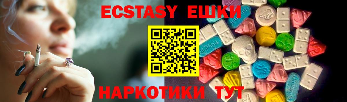 MEGA зеркало  ЭКСТАЗИ  нарко площадка Telegram  Новоуральск  Экстази таблы  Ecstasy Philipp Plein  Вход с VPN 