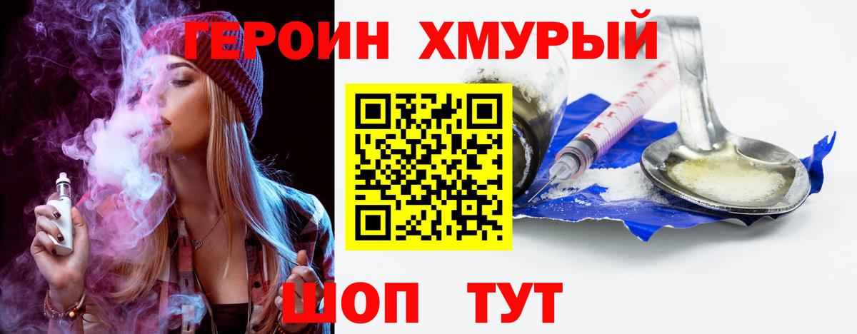 Героин герыч  Вход с VPN  Новоуральск 