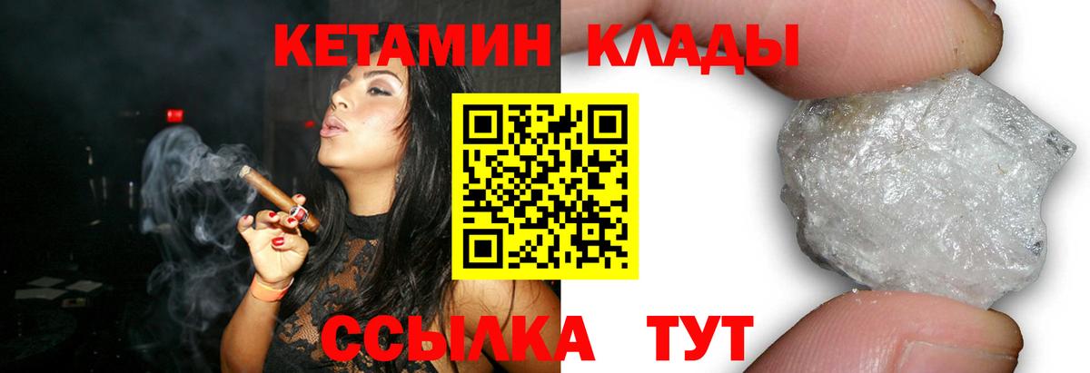 КЕТАМИН ketamine  КЕТАМИН ketamine  Новоуральск  Вход с VPN 