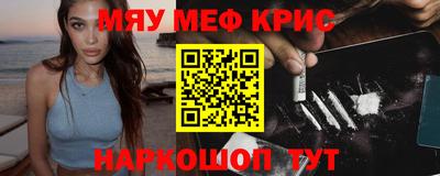 альфа пвп VHQ Славянск-на-Кубани