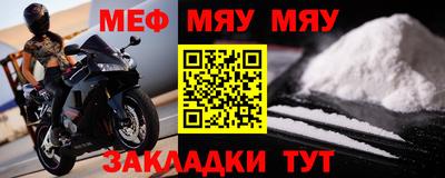 альфа пвп VHQ Славянск-на-Кубани