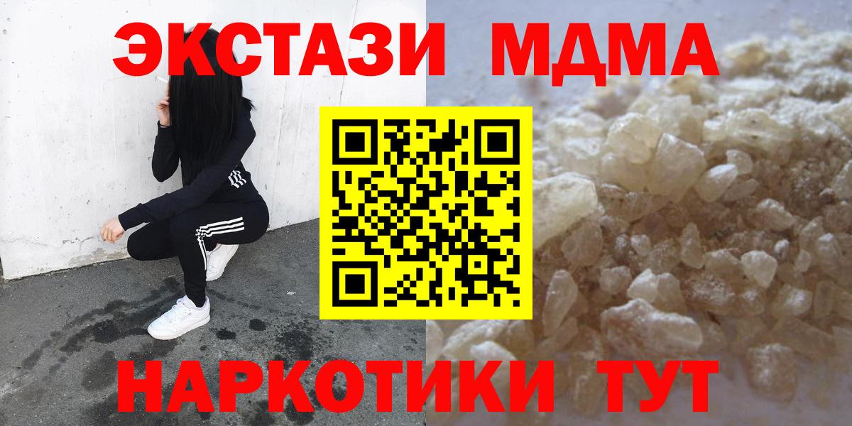 MDMA Molly Новоуральск
