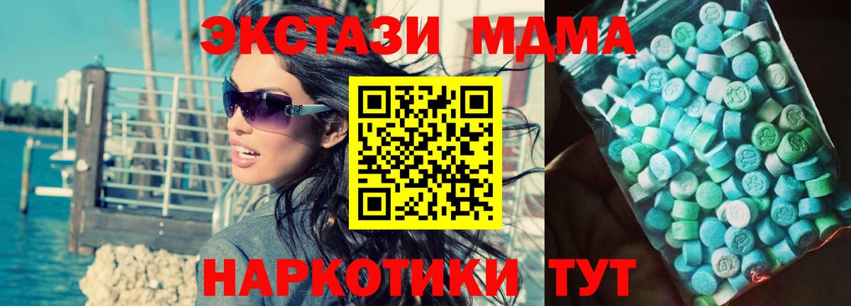 MDMA молли  Вход с VPN  MDMA  Новоуральск  МДМА VHQ 
