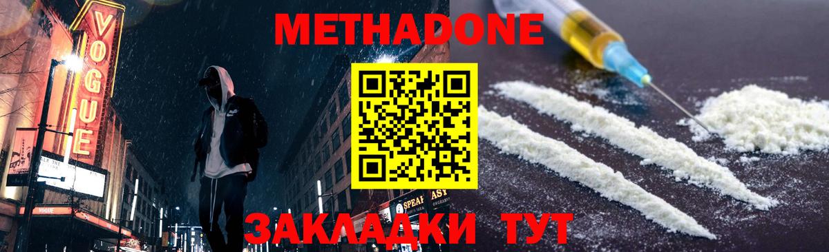 МЕТАДОН VHQ  Вход с VPN  Новоуральск 