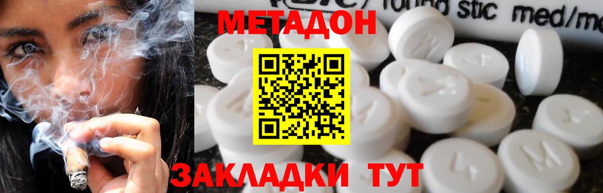 Метадон methadone Новоуральск