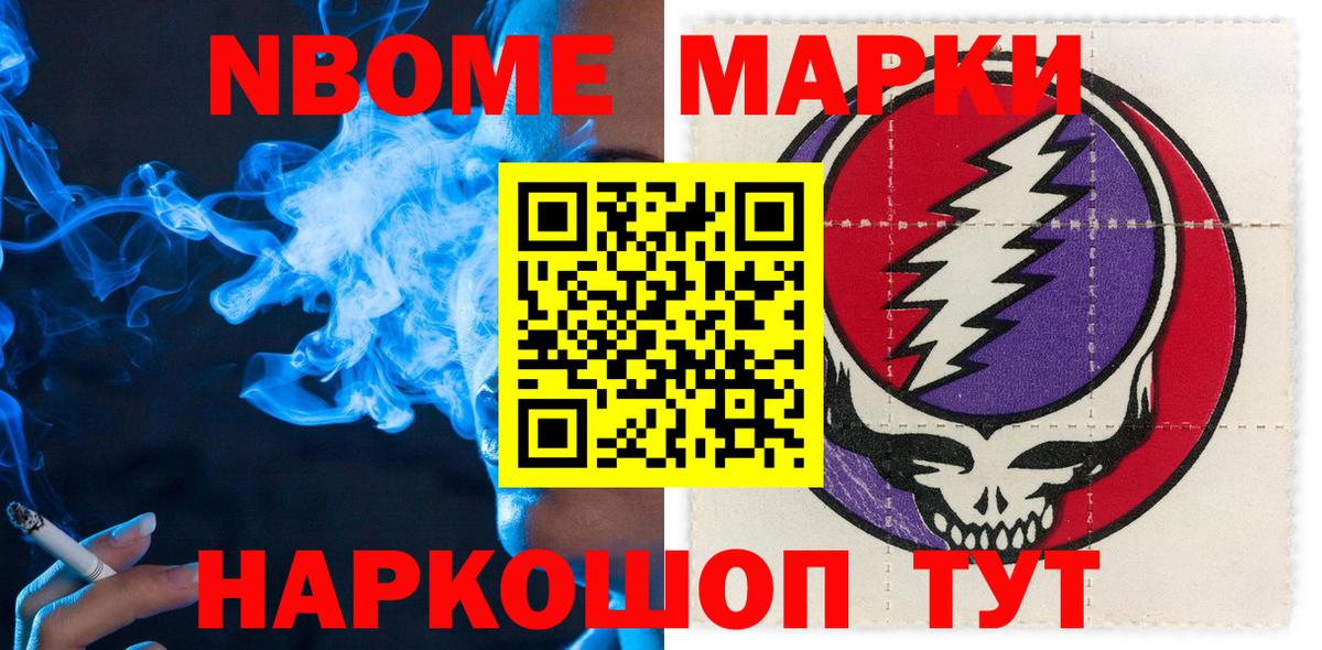 Наркотические марки 1,5мг Новоуральск