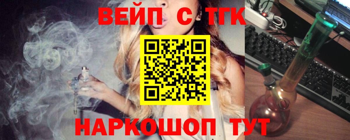 Новоуральск  Дистиллят ТГК концентрат  Дистиллят ТГК гашишное масло  Вход с VPN 
